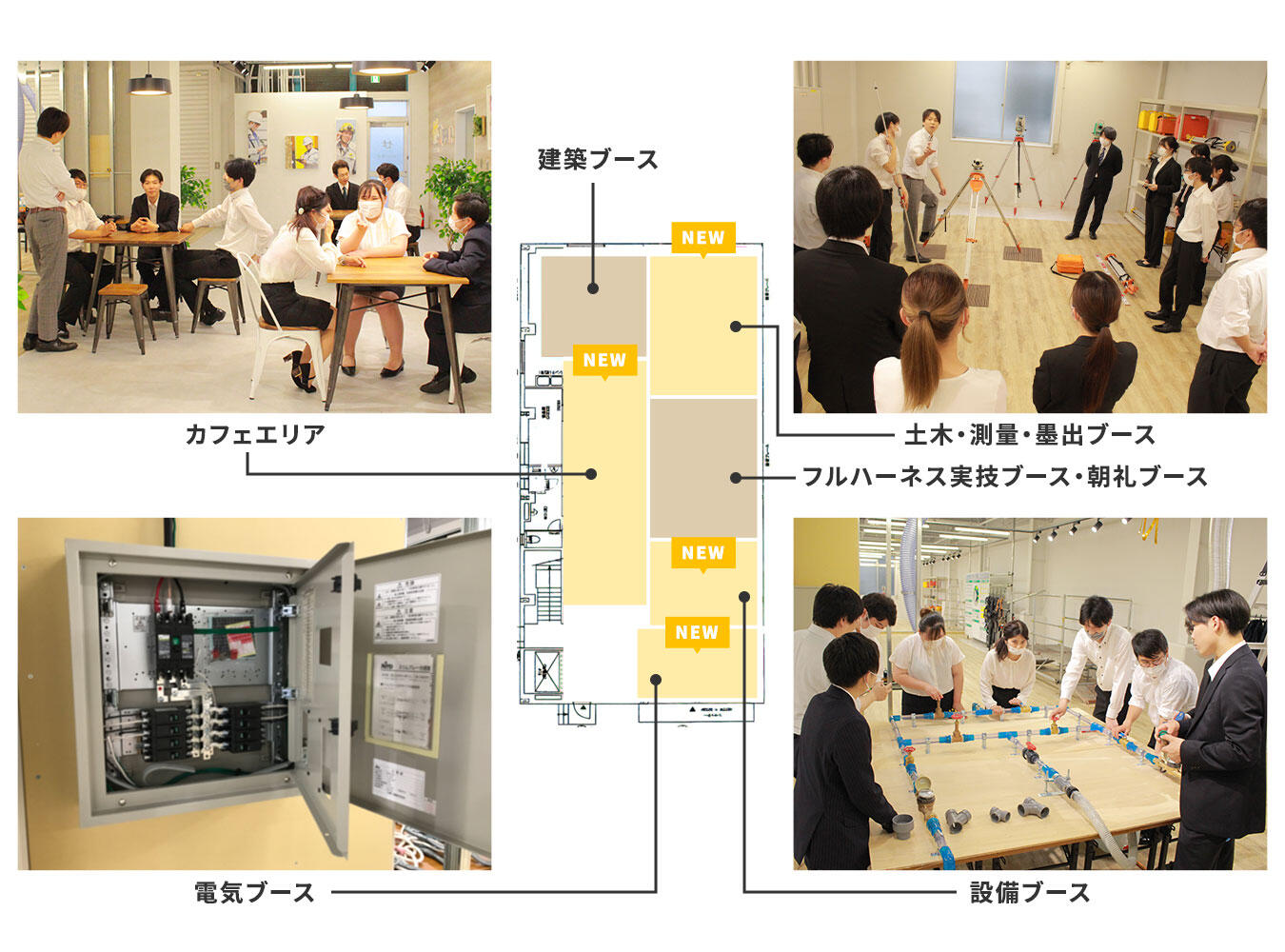 業種別の実技研修にも対応！交流を深めるカフェスペースも新設