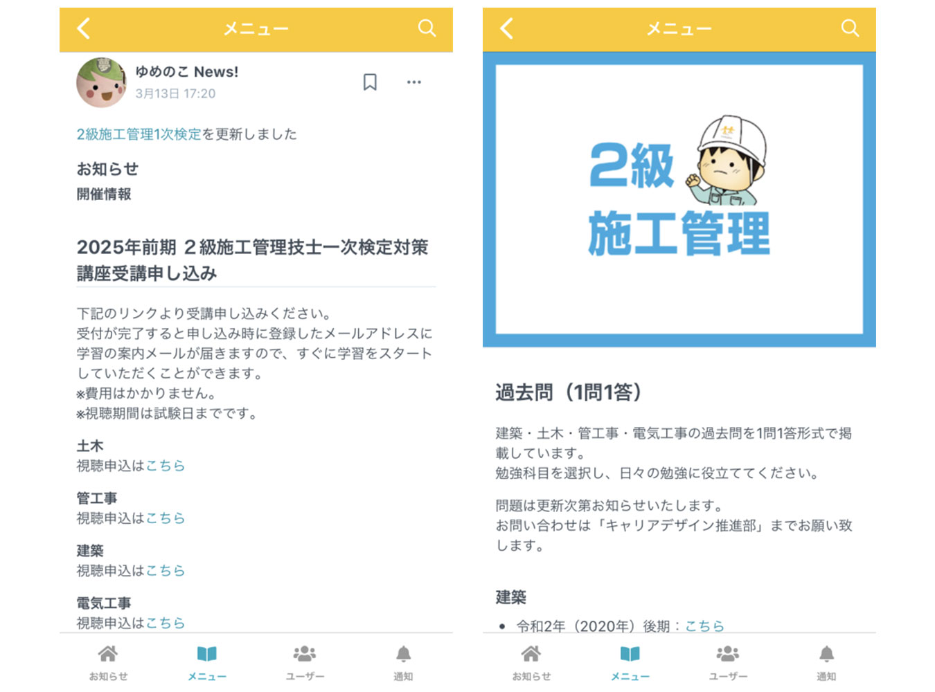 資格取得支援